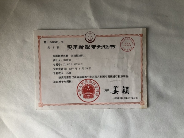 Honor certificate